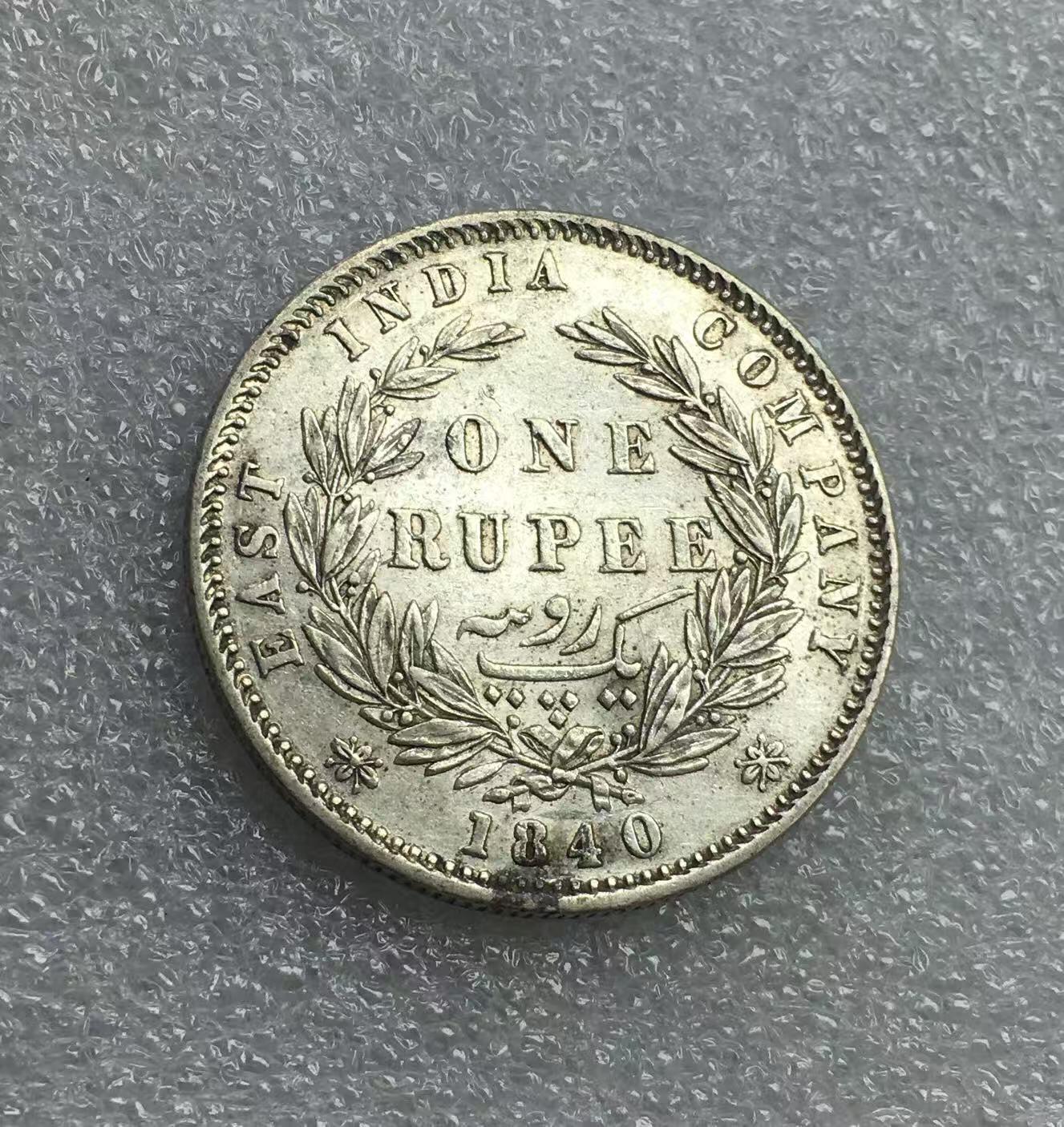 世界钱币专场拍卖 早期1840年英属小维1卢比银币