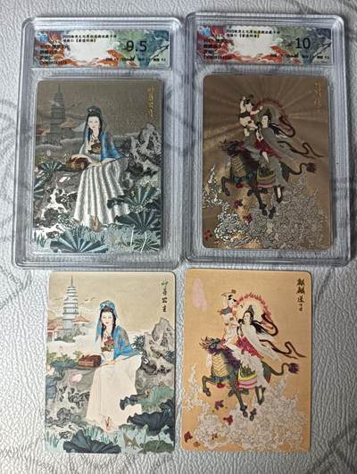 花开卡拍第30期（7月13号周日截拍，品控勿拍!!!拍品不寄存，运费5元，自制卡难免瑕疵，可能存在轻微撞角爆边等出厂瑕疵，品控介意勿拍！） - 燎原 项维仁 妙善公主9.5粗闪+麒麟送子10分粗闪 送普卡一对