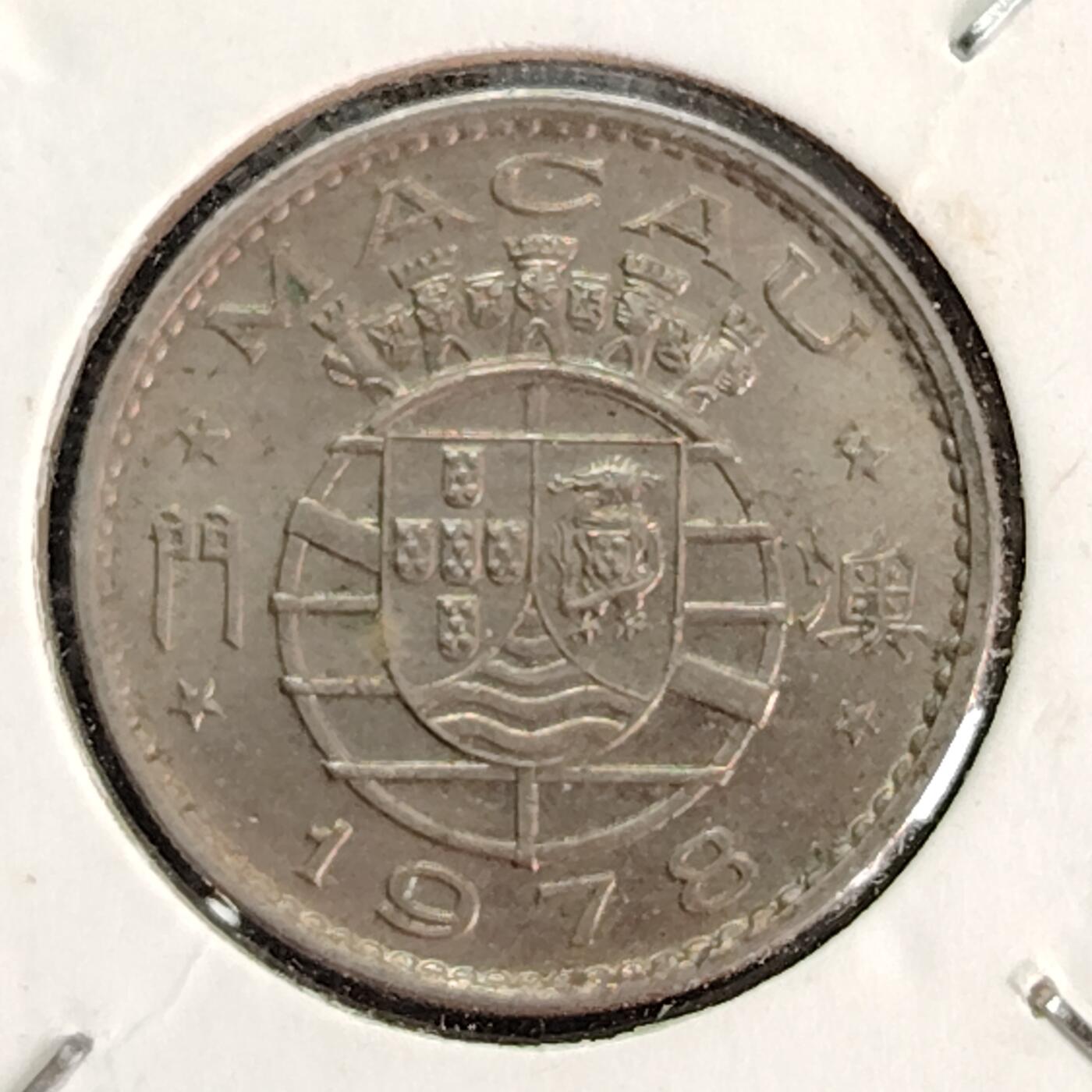 布加迪🐬～世界钱币(上海)🌾第 226 期 /  各国套币和散币 澳门🇲🇴 1978年 5毫