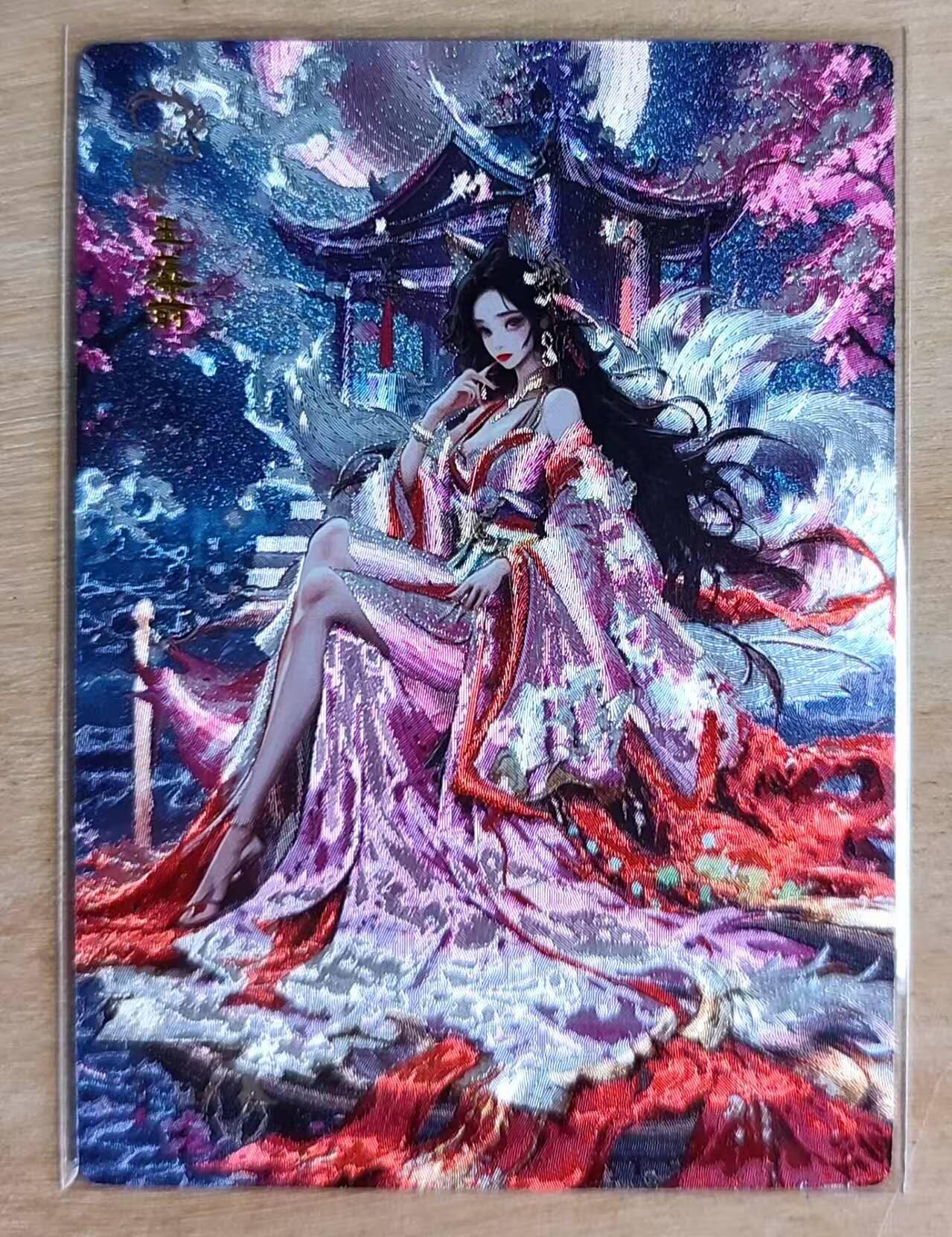 龙虎卡牌第四五场 （无佣金，满120包邮，欢迎送拍） 粗闪卡 奇点卡牌 玉藻前  粉红天国超级唯美