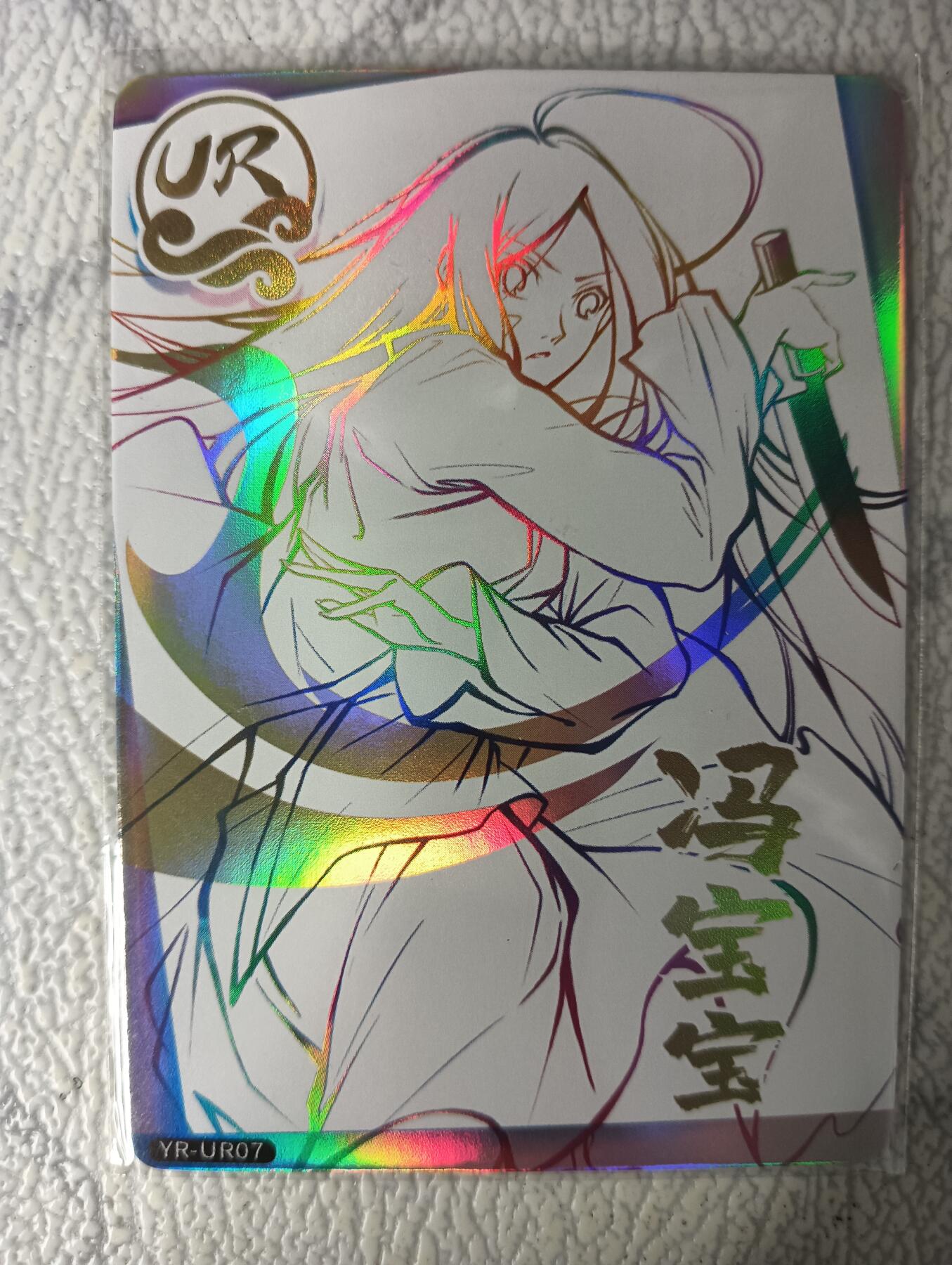 花开卡拍第30期（7月13号周日截拍，品控勿拍!!!拍品不寄存，运费5元，自制卡难免瑕疵，可能存在轻微撞角爆边等出厂瑕疵，品控介意勿拍！） 集卡社 一人之下UR 冯宝宝 1张