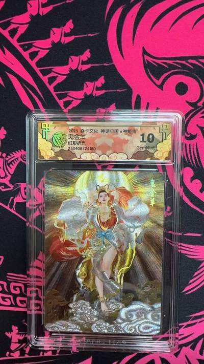 夜之极第二十四期 （7月12日周六晚10点截拍，欢迎竞拍） - CCG&焱卡 神话中国 鬼金羊 幻彩折光 10g
