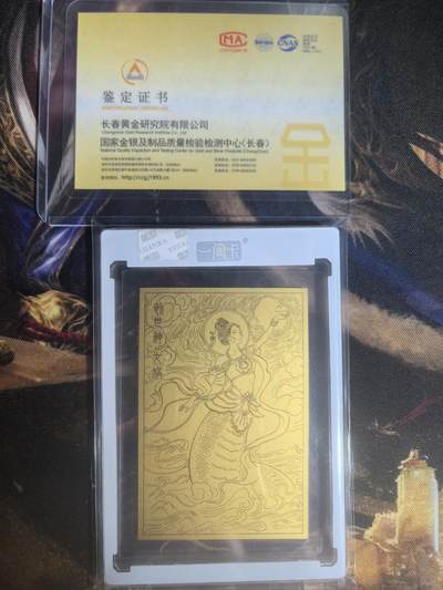 「限编金卡」雅客v9一间卡封启神勇创世神女娲0.5g金卡带证书 - 「限编金卡」雅客v9一间卡封启神勇创世神女娲0.5g金卡带证书