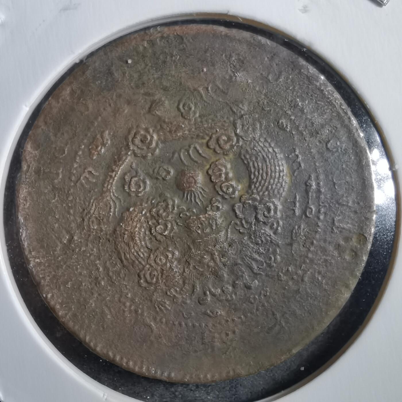 沼泽如烟--第775场 丙午中心阳甯