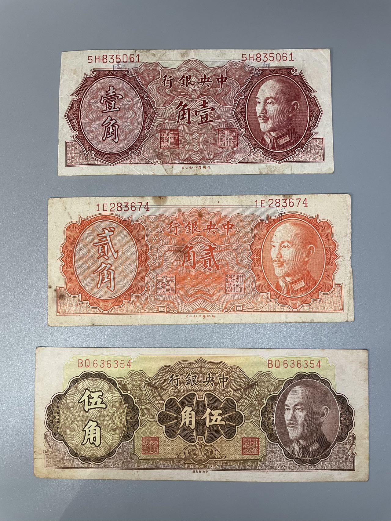 中央银行三张