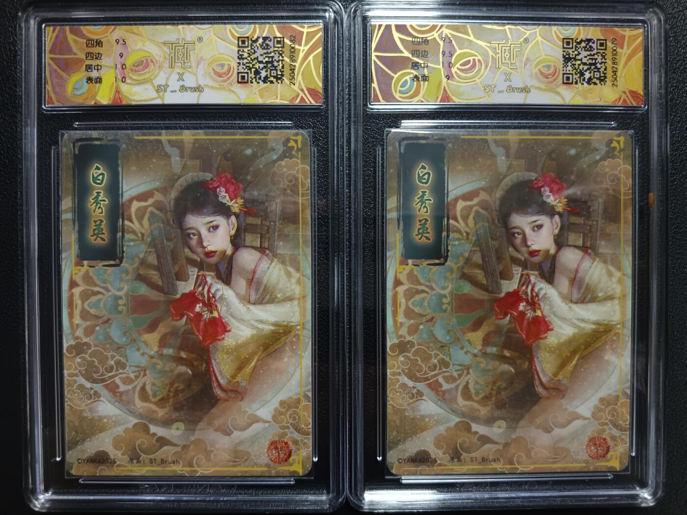 天玑星卡拍第一百零四期《7.14周一截拍》持续收拍收评中 满赠卡需备注 焱卡文化 白秀英 折光 两张 CCG9.5