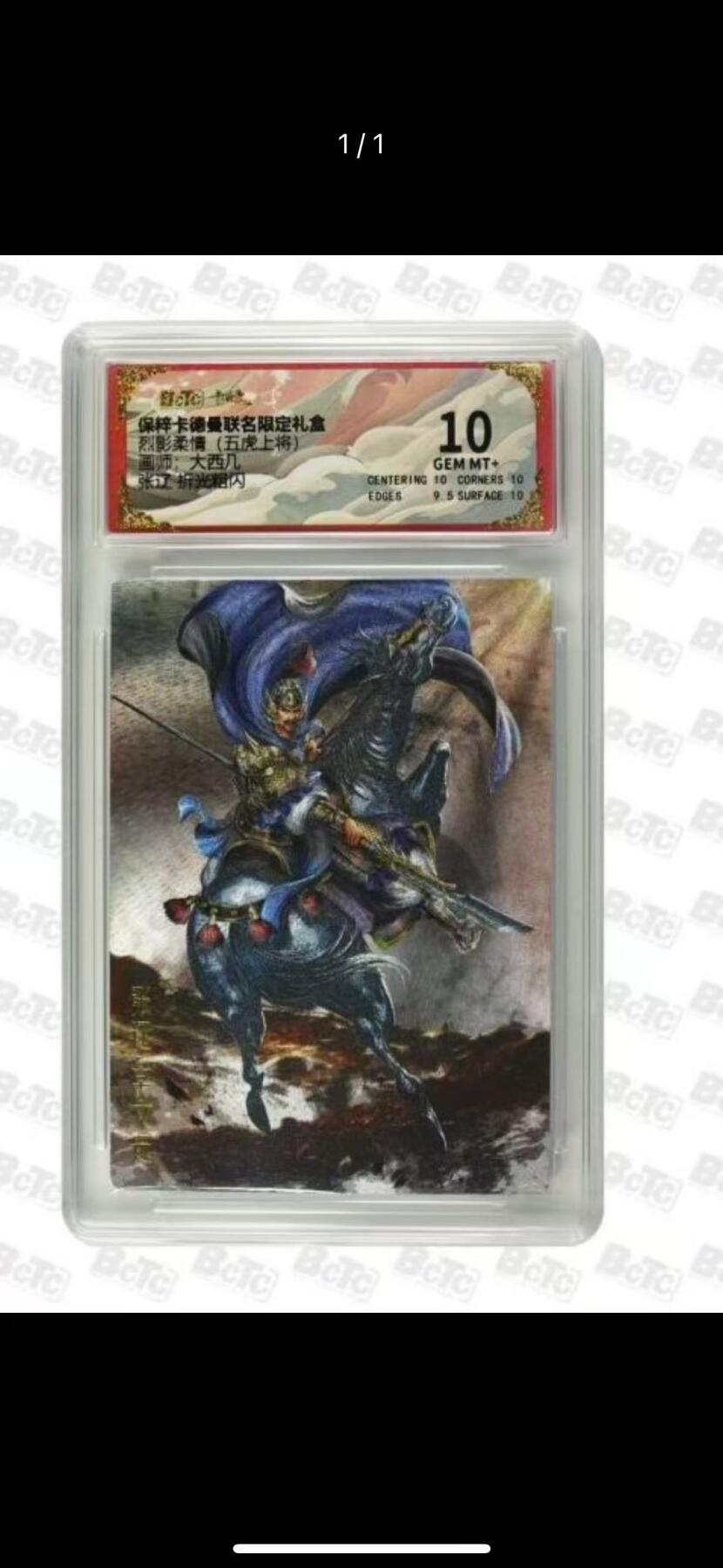 阳大大卡牌超级大甩拍第61期（周五晚上九点截拍，持续收拍品，进群福利早知道） 卡德曼 武韵红颜 五虎上将 大西几 张辽