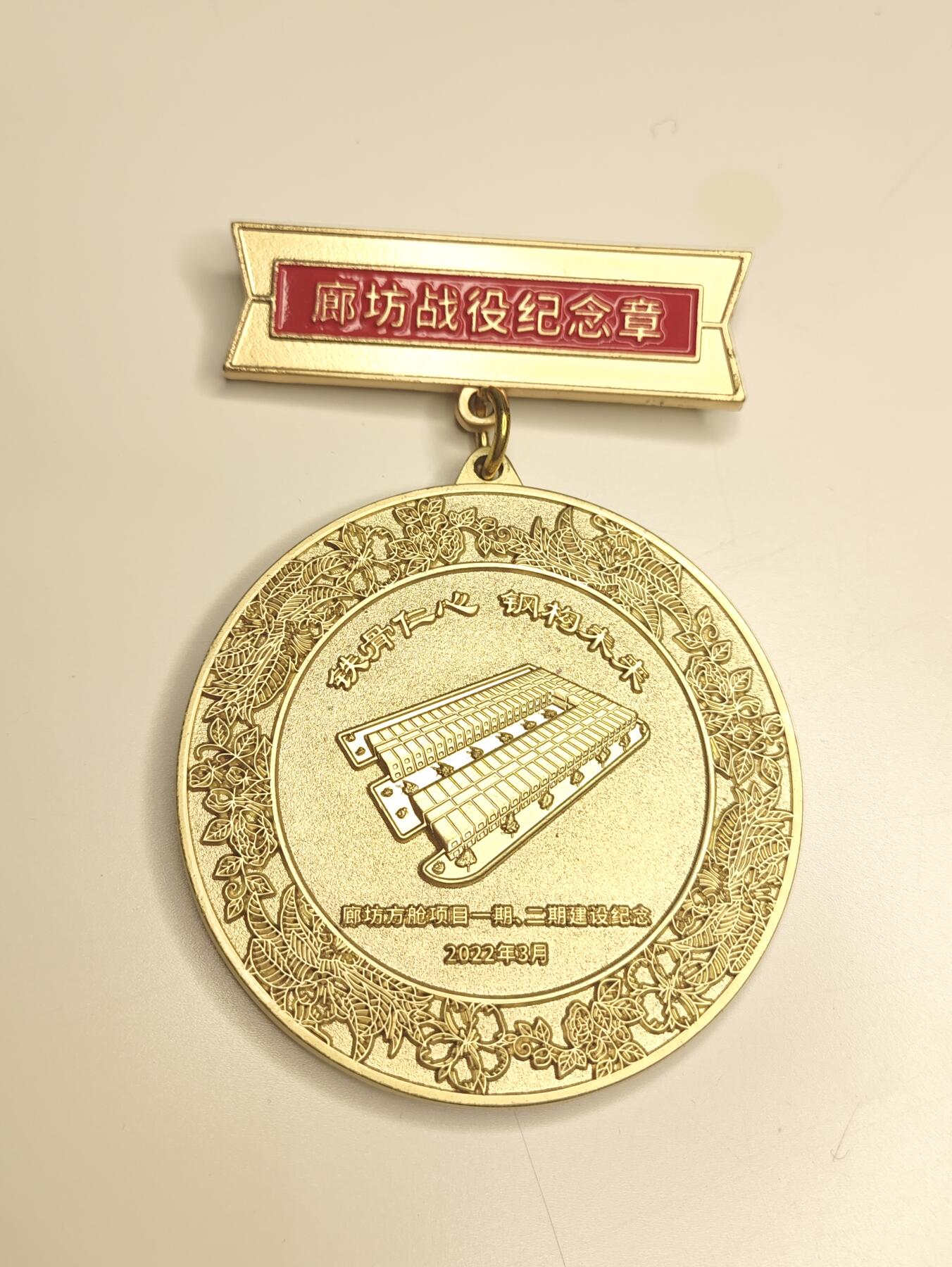 新时代收藏徽章红藏拍卖(第二十三场)  高级纸品集合 暑假快乐 方仓医院建设奖章 方仓医院真神奇! 廊坊战疫奖章 极少见2022年最后一年奖章 22年事件太多很少颁发奖章 我看以后能涨价 高浮雕 搞的还挺漂亮