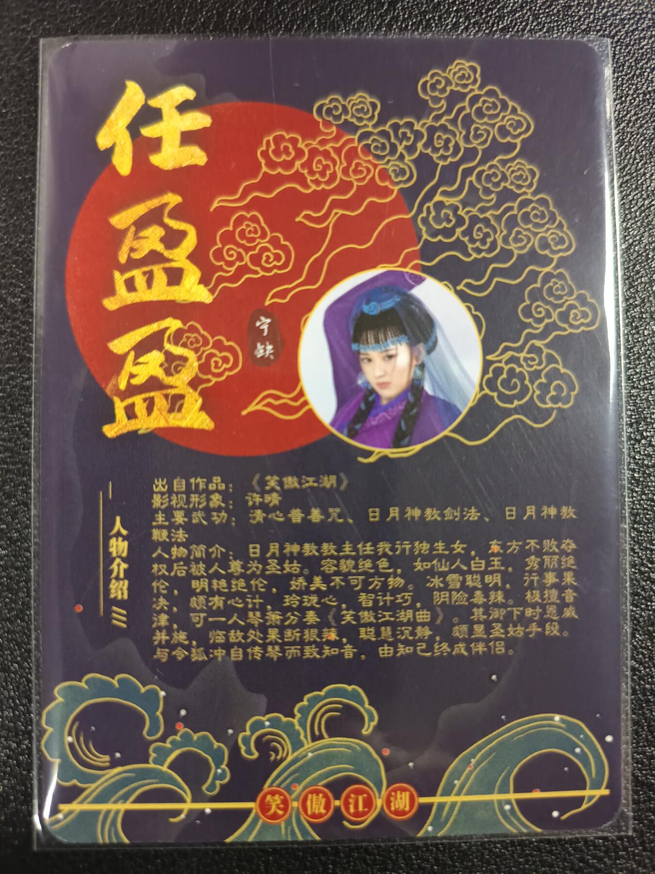 天玑星卡拍第一百零四期《7.14周一截拍》持续收拍收评中 满赠卡需备注 【亲签卡】宁缺卡牌 笑傲江湖 任盈盈 粗闪