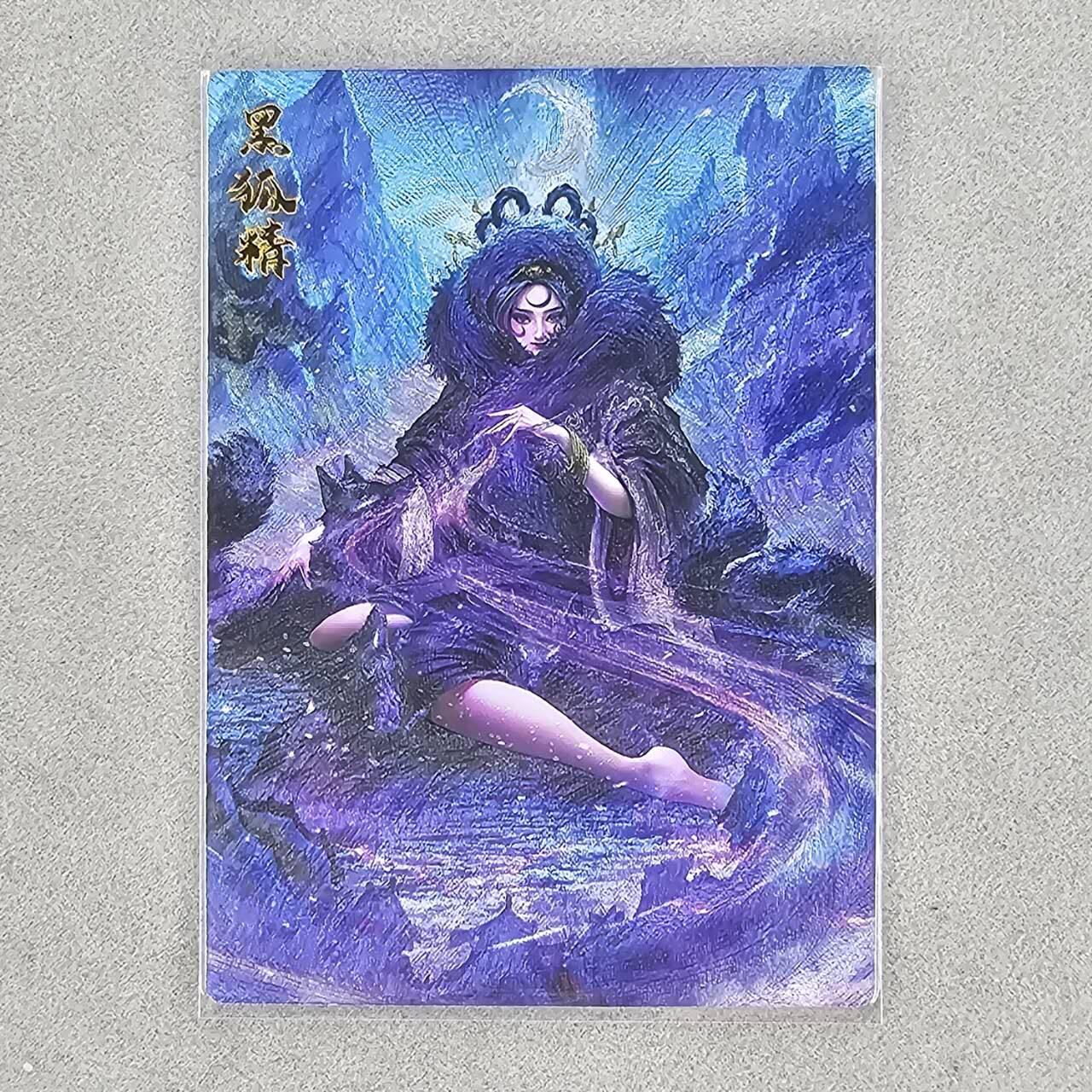 龙虎卡牌第四五场 （无佣金，满120包邮，欢迎送拍） 粗闪卡 卡德曼盲盒 杆子-黑狐精