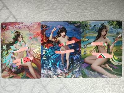 花开卡拍第30期（7月13号周日截拍，品控勿拍!!!拍品不寄存，运费5元，自制卡难免瑕疵，可能存在轻微撞角爆边等出厂瑕疵，品控介意勿拍！） - 鸡腿卡牌 洛伊三国 花瓣清凉卡竖版3张 彩闪
