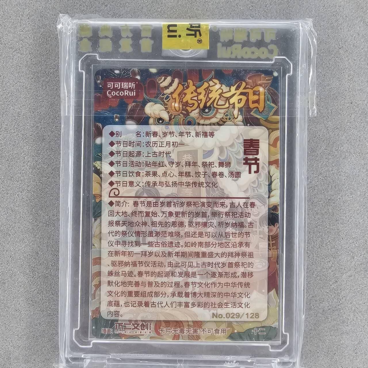 龙虎卡牌第四五场 （无佣金，满120包邮，欢迎送拍）