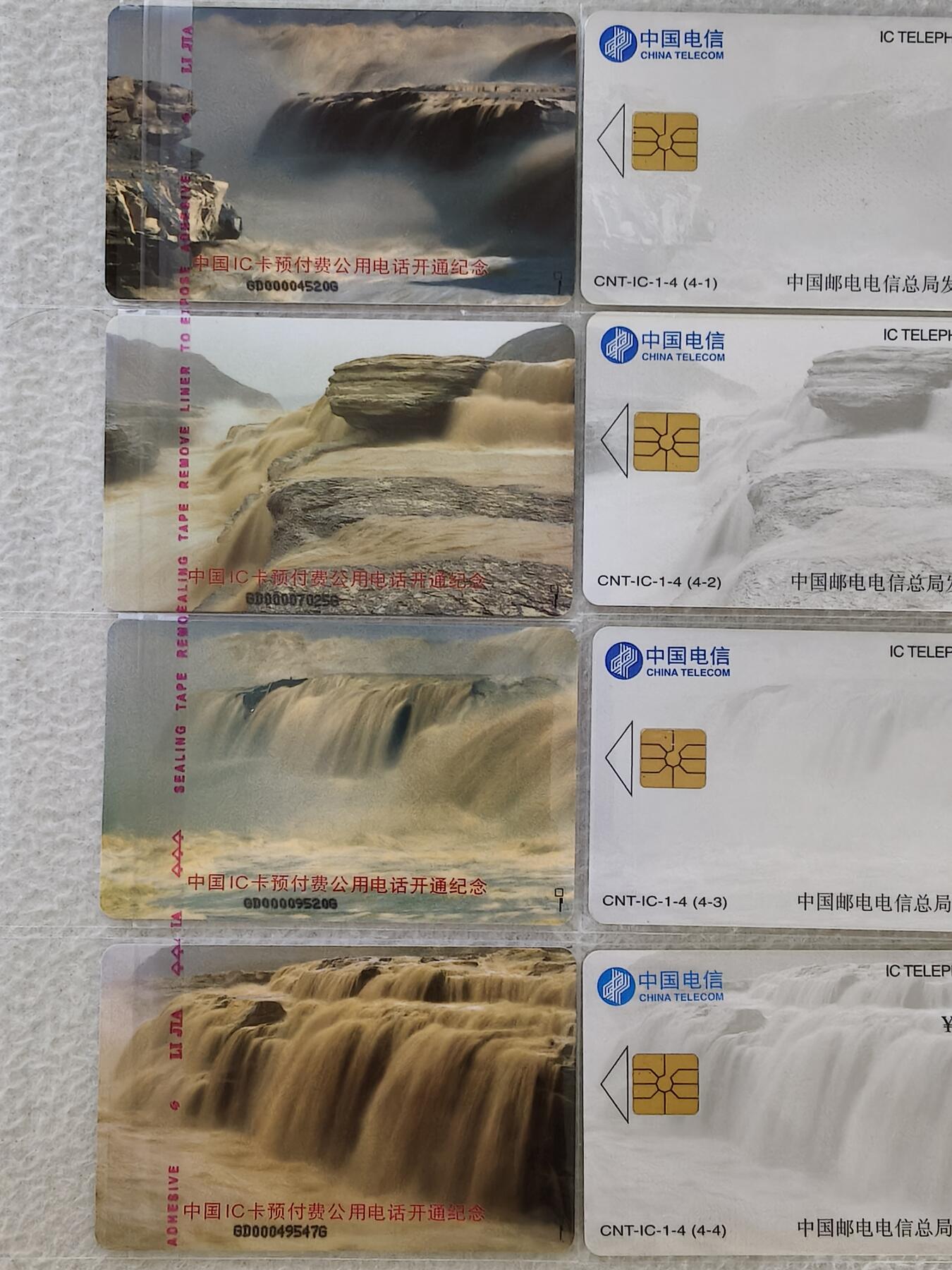 易卡拍卖第26期 IC——1黄河3套同拍。GD广东B版。（部分芯片有瑕疵，生锈了）如图所示！