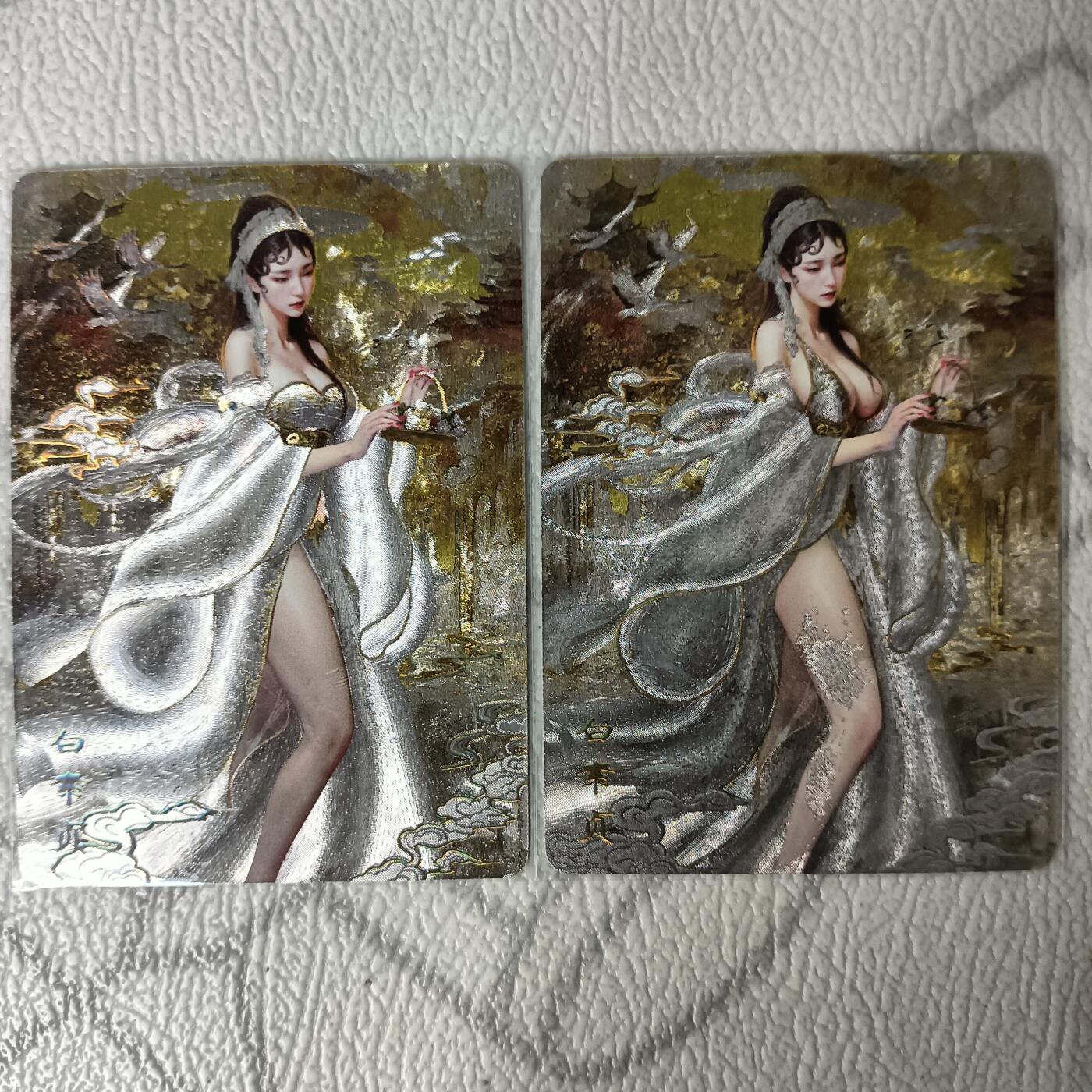 花开卡拍第30期（7月13号周日截拍，品控勿拍!!!拍品不寄存，运费5元，自制卡难免瑕疵，可能存在轻微撞角爆边等出厂瑕疵，品控介意勿拍！） 燎原 妖姬传 白素贞双服饰 幻彩粗闪