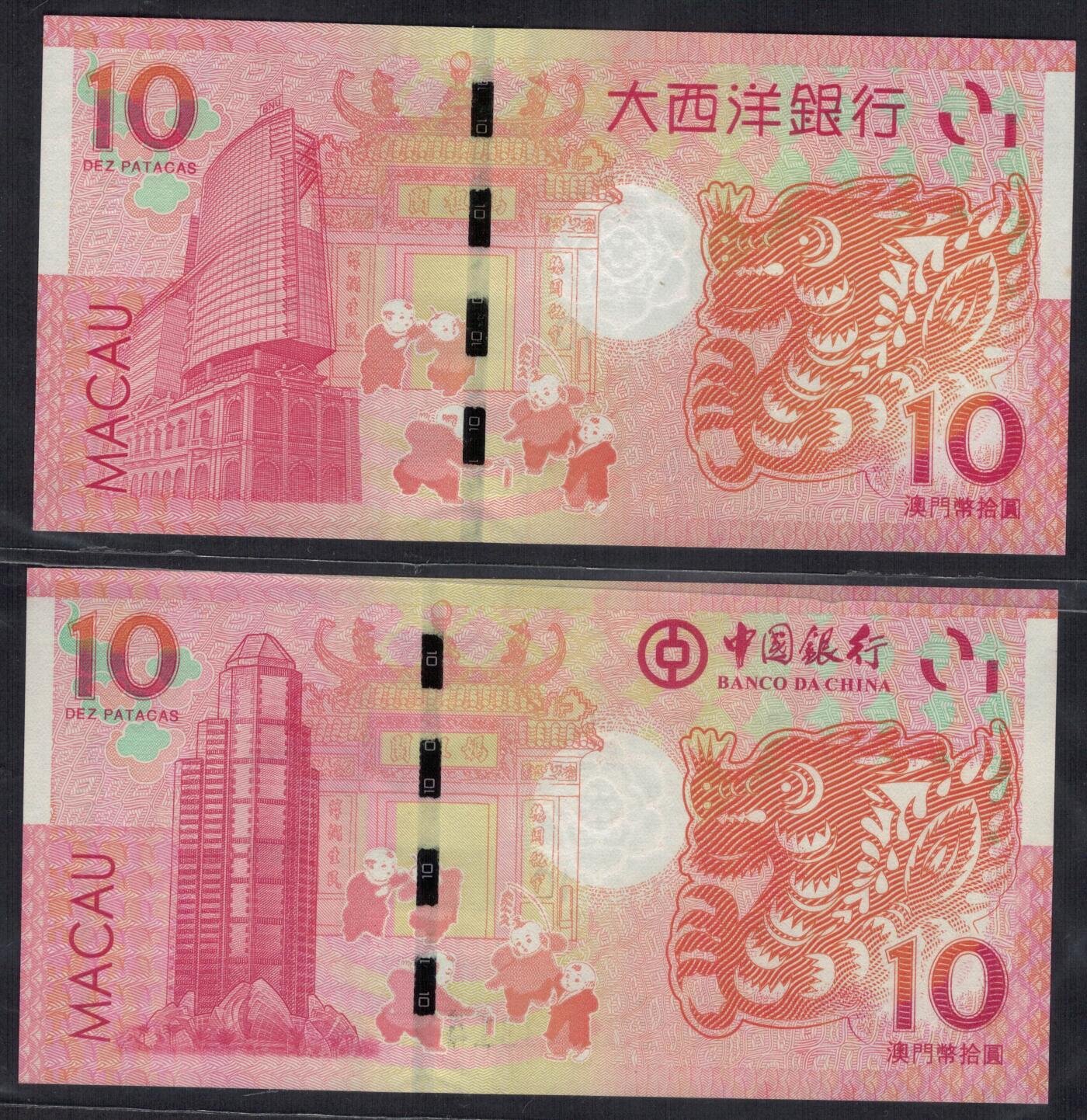 澳门2012年10元(拾圆) 生肖龙年纪念钞 一对两枚 尾三同号 实物图 UNC
