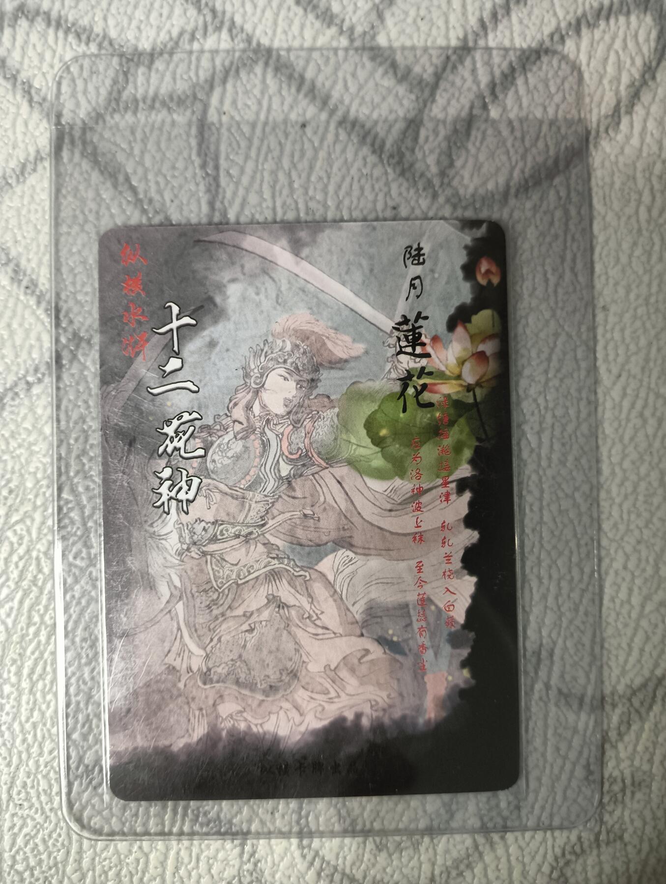 花开卡拍第30期（7月13号周日截拍，品控勿拍!!!拍品不寄存，运费5元，自制卡难免瑕疵，可能存在轻微撞角爆边等出厂瑕疵，品控介意勿拍！）