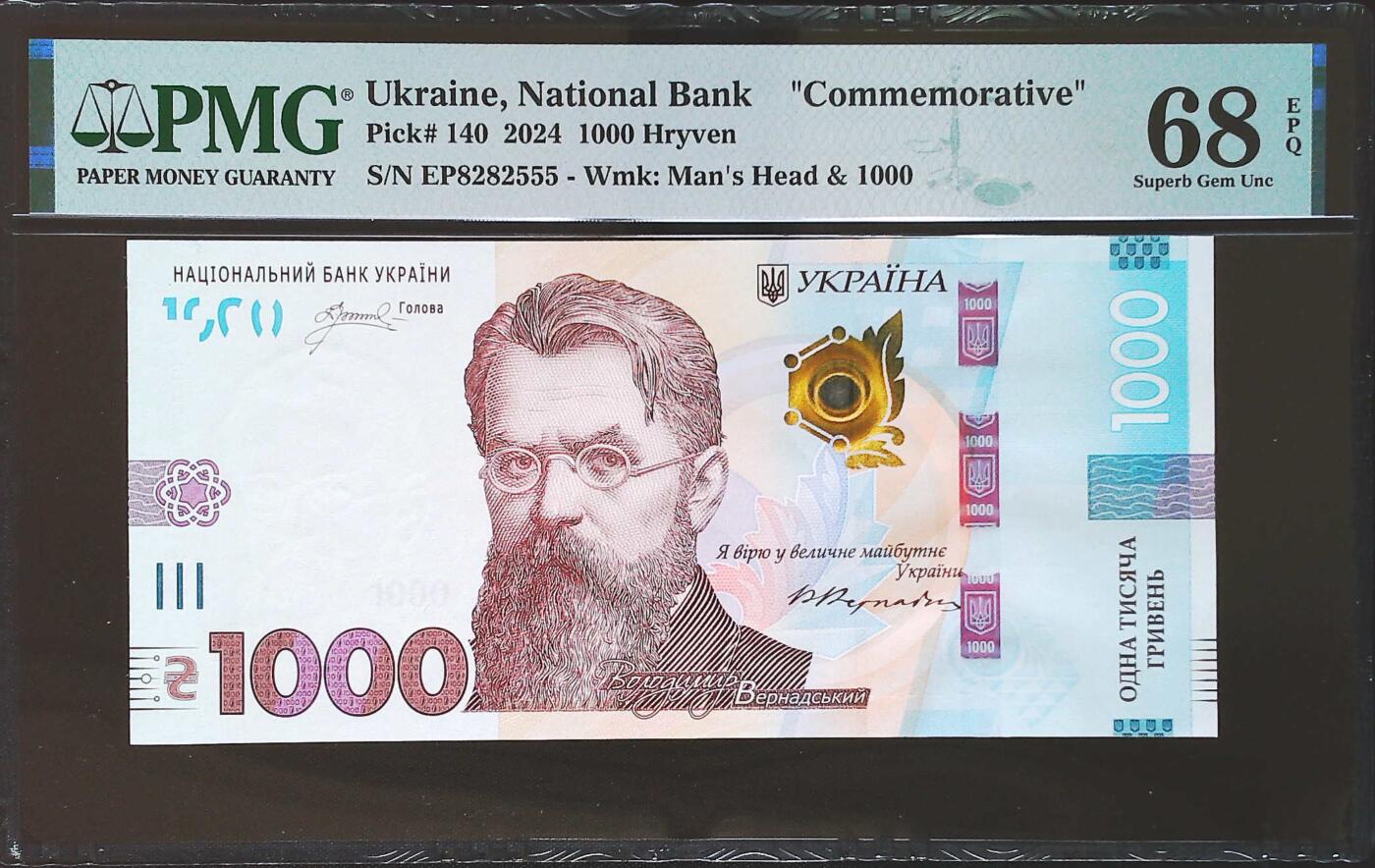 世界靓号纸钞第七十二期