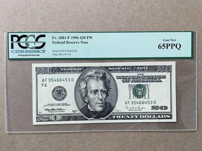 美国1996年大头版20美元 亚特兰大分行 PCGS65PPQ 雷达号AF35466453D  - 美国1996年大头版20美元 亚特兰大分行 PCGS65PPQ 雷达号AF35466453D 