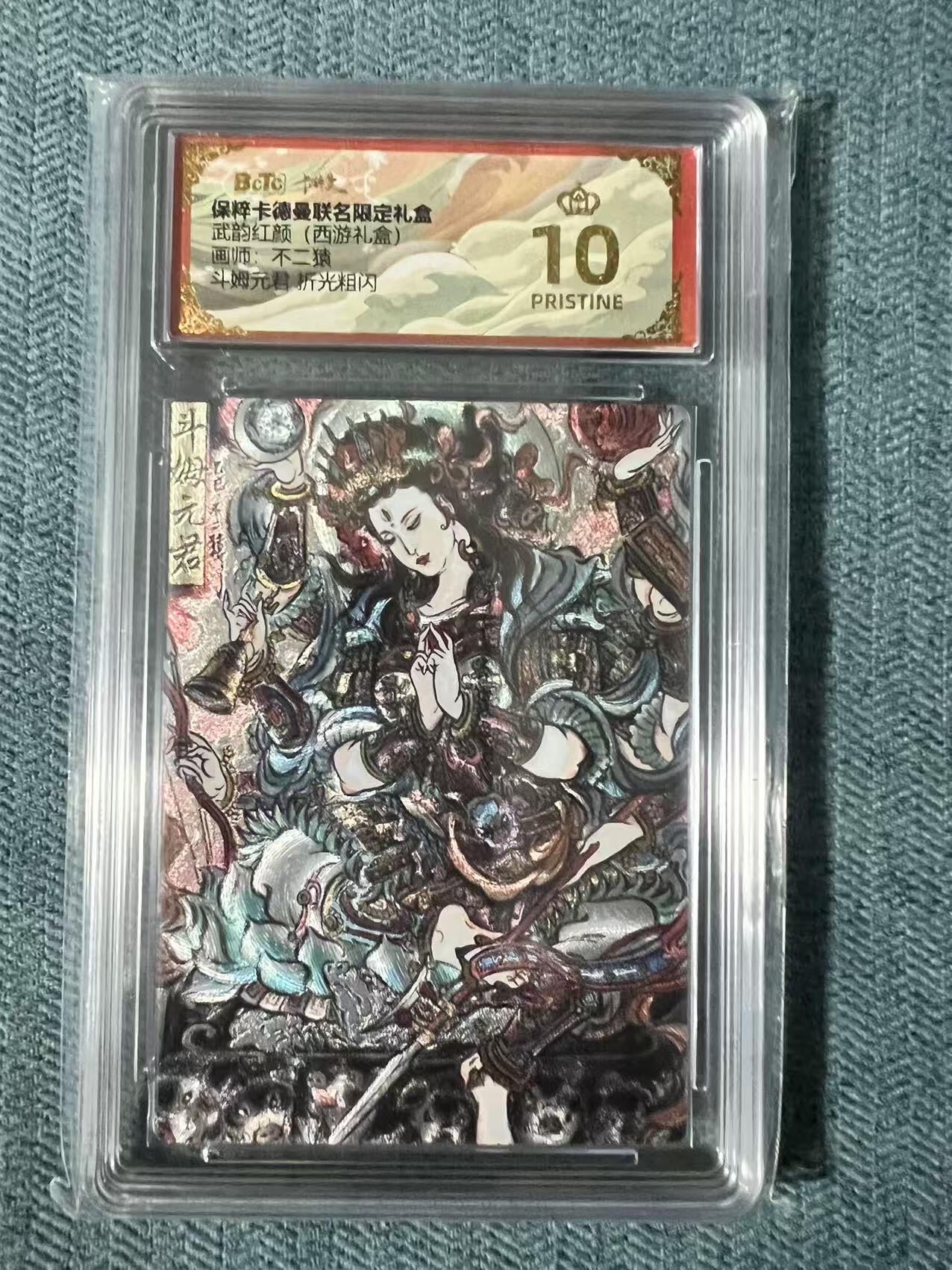 夜之极第二十四期 （7月12日周六晚10点截拍，欢迎竞拍） 保粹&卡德曼 武韵红颜 不二猿 斗姆元君 粗闪 爆金