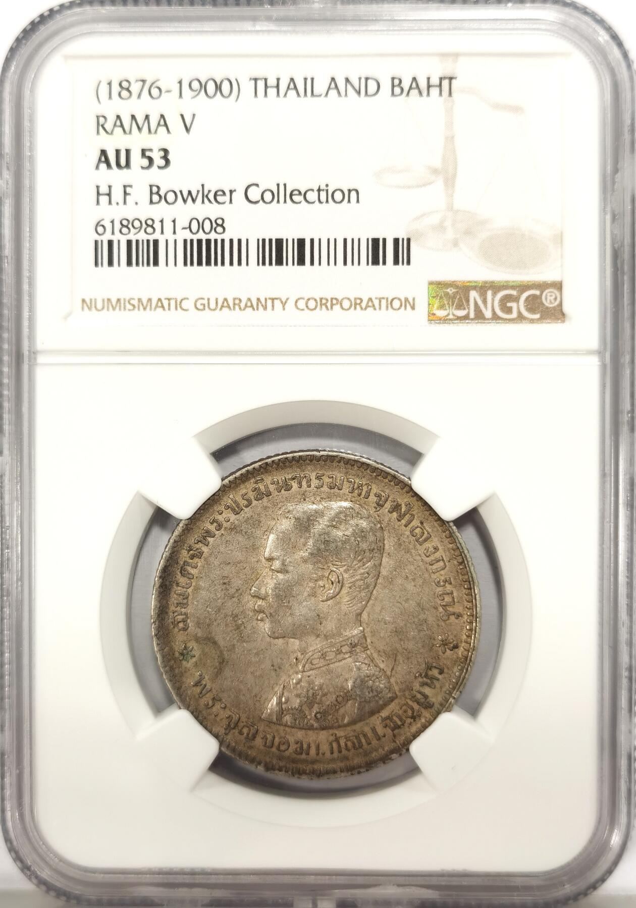 博洋堂世界钱币拍卖第130期（全场包邮） NGC AU53 泰国1876-1900年拉玛五世一铢银币，包克旧藏