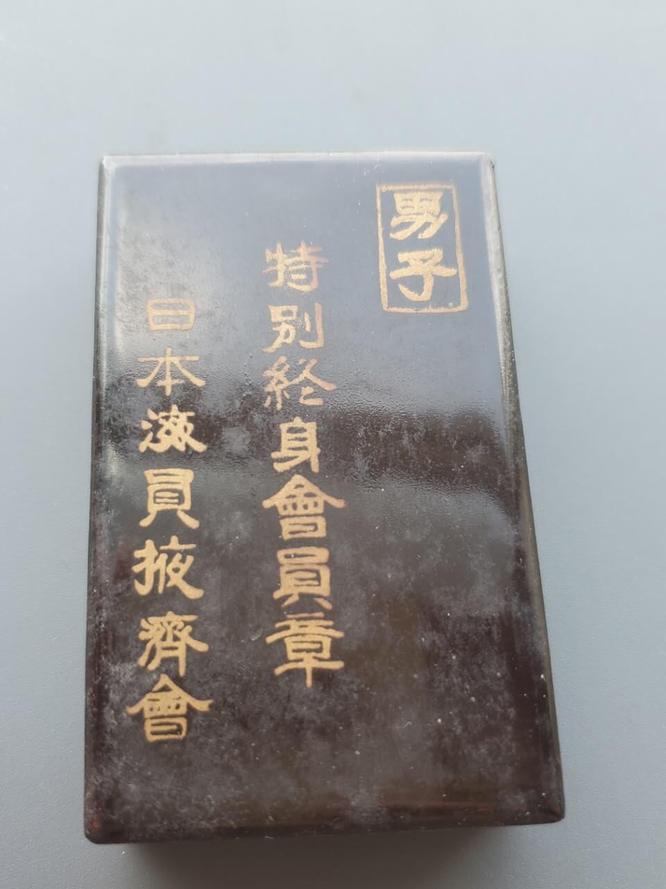 嘉宝良覃世界勋赏第12期拍卖
