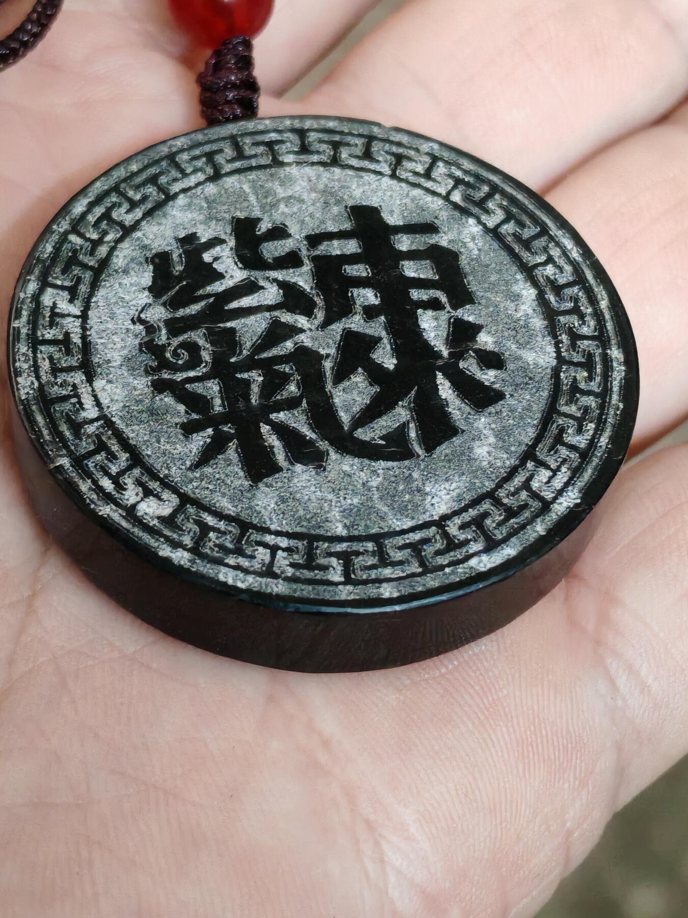 精品画面石中强磁墨玉紫气东来圆牌(29028)尺寸41*7mm重量27g
