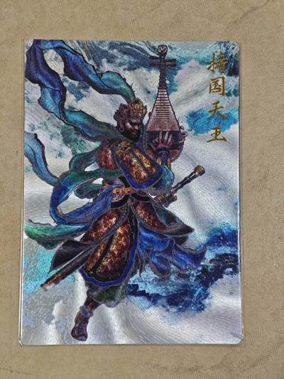 夜之极第二十四期 （7月12日周六晚10点截拍，欢迎竞拍） - 卡德曼 张建东 持国天王 粗闪