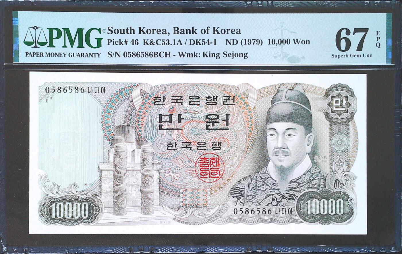世界靓号纸钞第七十二期