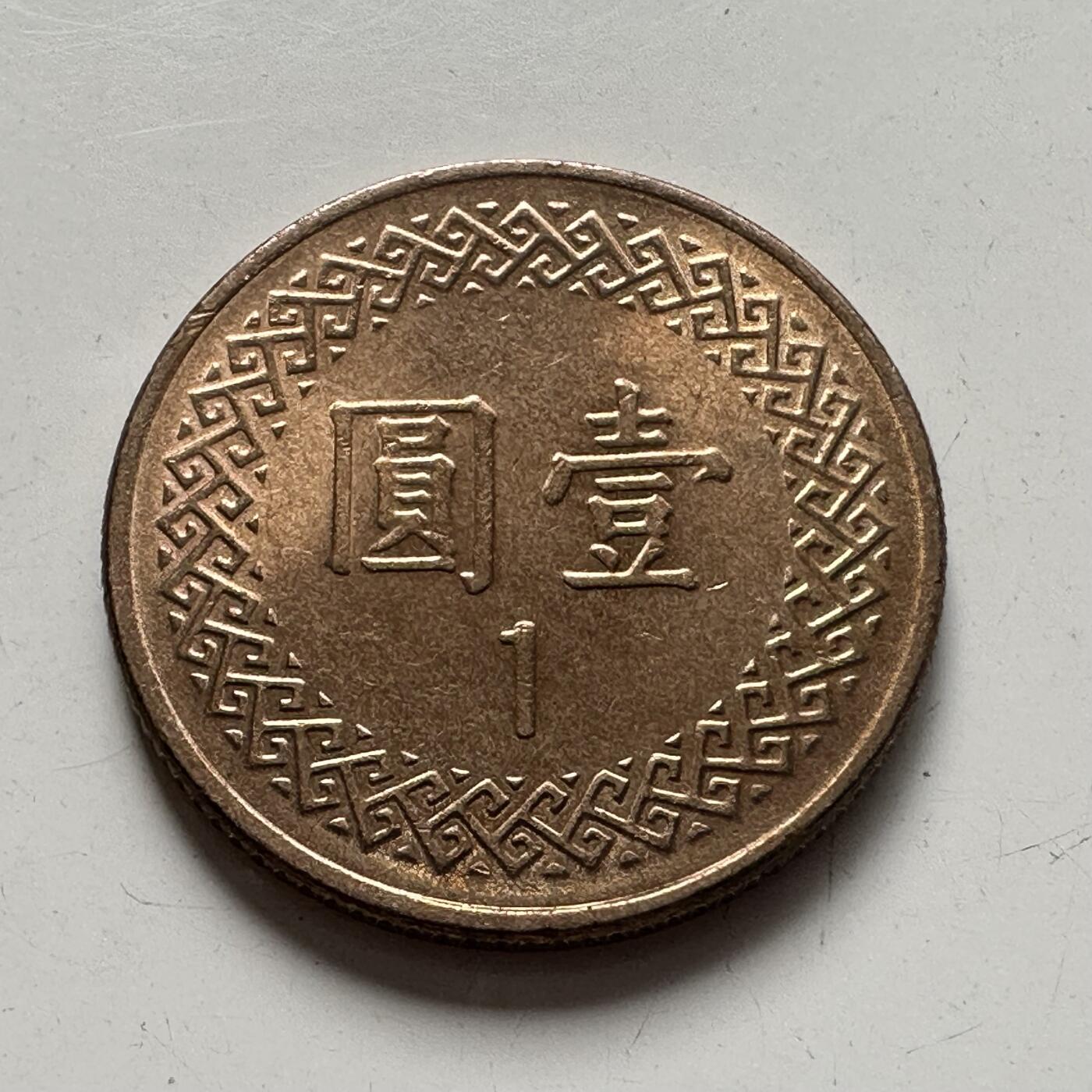 🌹外币初藏🌹🐯2025年第75场  每周二四六晚8️⃣点 接代拍 民国82年¥1