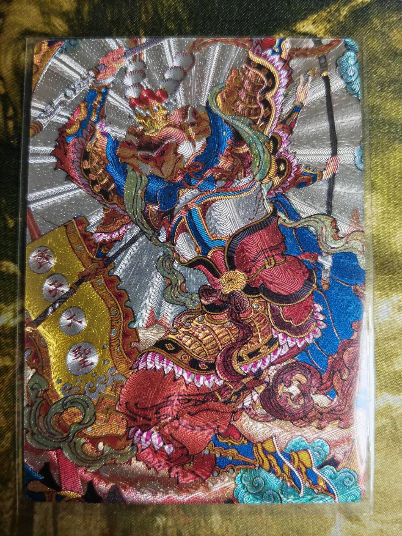 阳大大卡牌超级大甩拍第61期（周五晚上九点截拍，持续收拍品，进群福利早知道） 【裸卡】山衡一述 陈岱青 齐天大圣 限编124/188