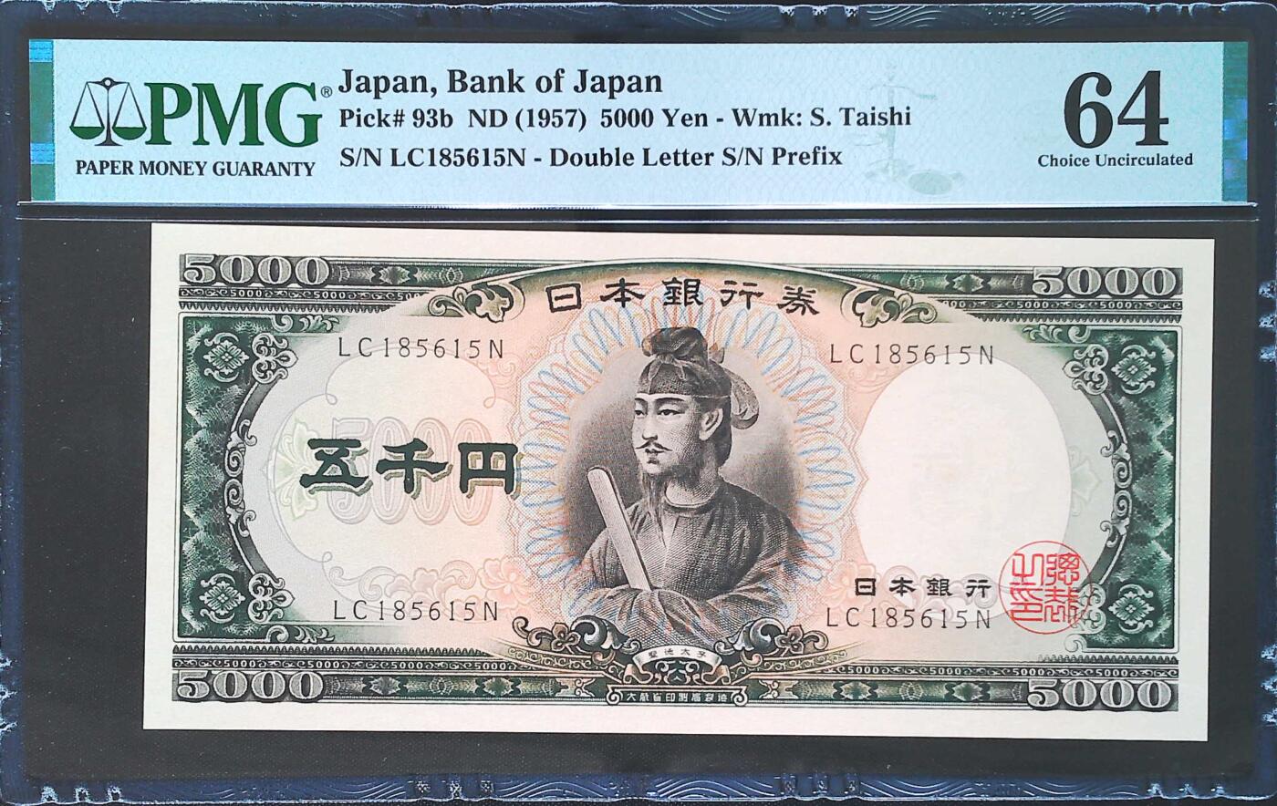 世界靓号纸钞第七十二期