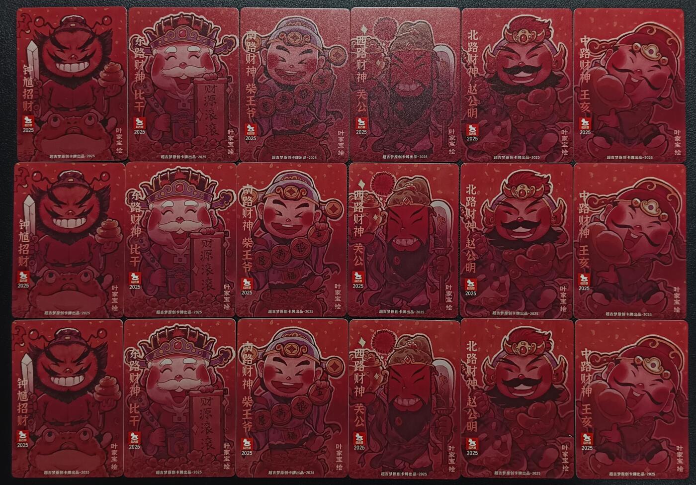 天玑星卡拍第一百零四期《7.14周一截拍》持续收拍收评中 满赠卡需备注 超吉梦卡牌 财神 彩闪六张+普卡六张+粗闪六张