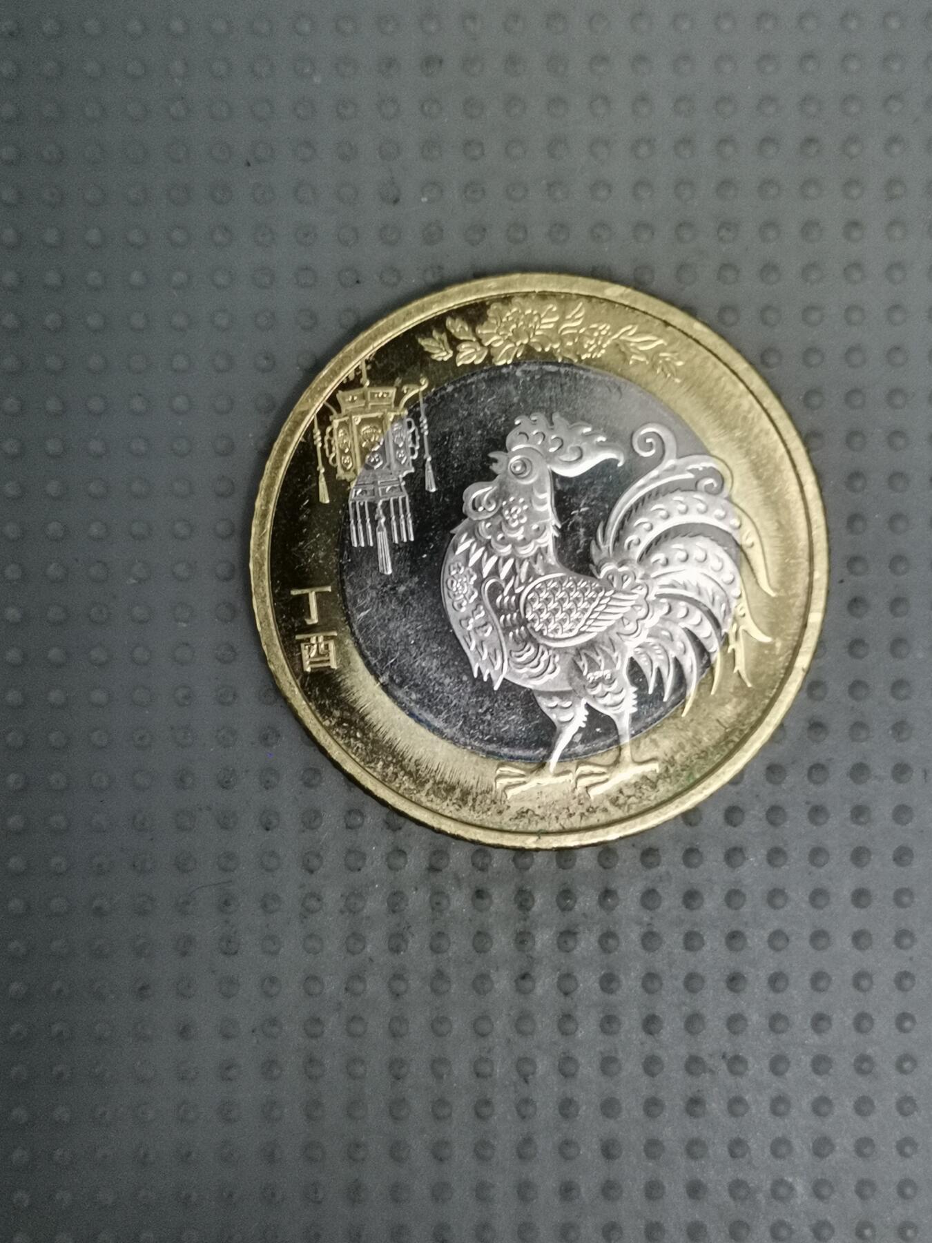 2025年第60场各国散币拍卖（总第60场） 2017年鸡年10元纪念币