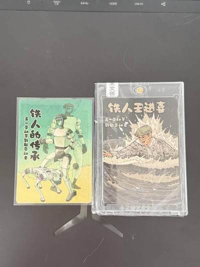 夜之极第二十四期 （7月12日周六晚10点截拍，欢迎竞拍） - 小花瓣 五一劳动节 铁人传承 特卡两张 限编20/176