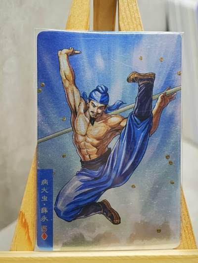 趣卡卡拍No.13期（无佣金免手续费，分享成交有奖） - 【昆闪卡，食品卡尺寸】小浣熊30周年昆闪卡-病大虫 薛永