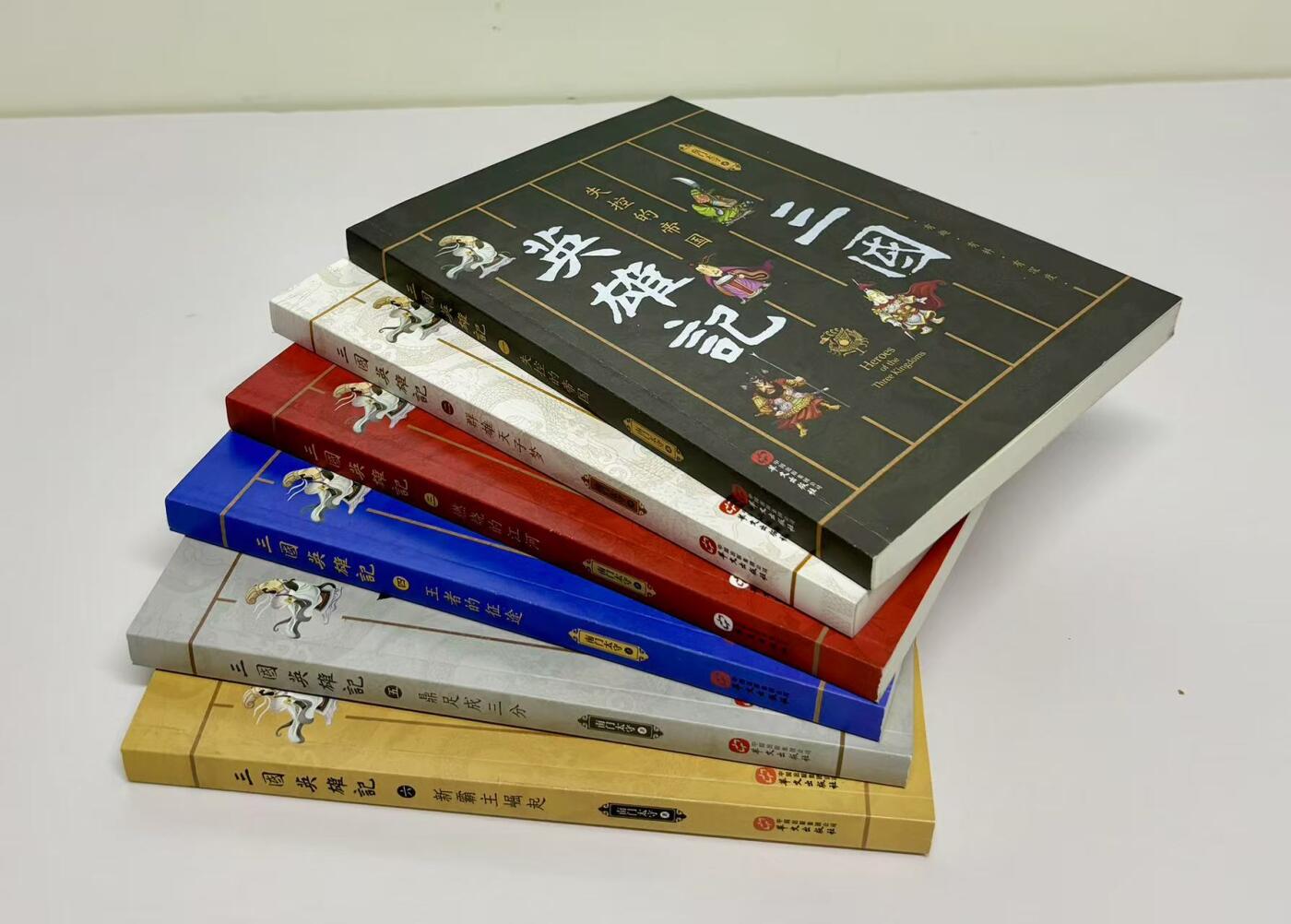 零元拍：作家 南门太守 亲笔签名著书《三国英雄记1-6册》共六册，签名于1-5册，精装。