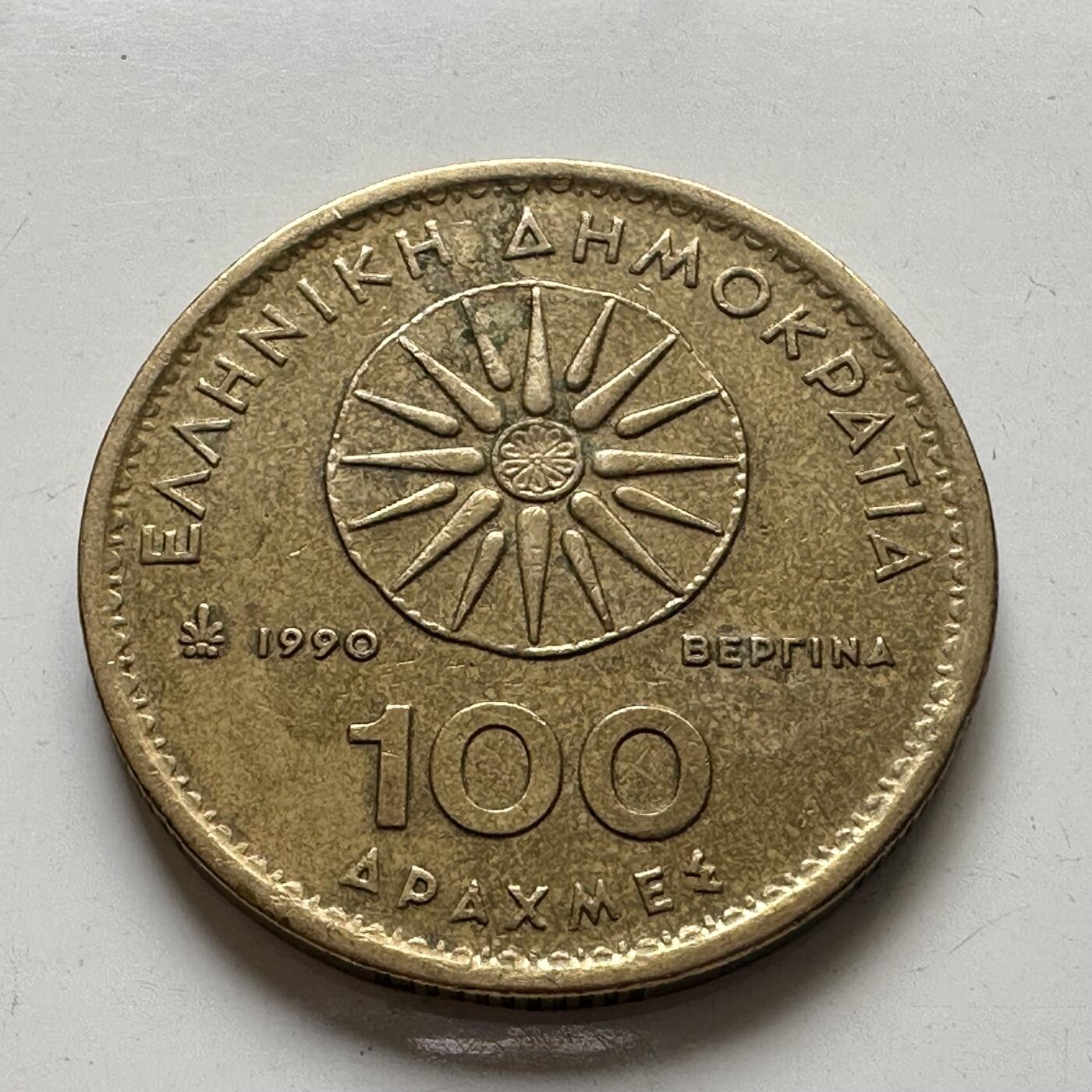 🌹外币初藏🌹🐯2025年第75场  每周二四六晚8️⃣点 接代拍 希腊1990年100德拉克马