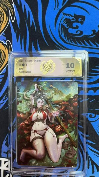 夜之极第二十四期 （7月12日周六晚10点截拍，欢迎竞拍） - CCG&焱卡 西游姬 牛魔王 星光 10g
