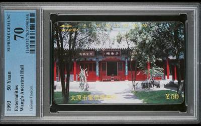 【琪哥网】评级磁卡综合场(七十八） - 【PCGS70】太原王室宗祠散卡一枚