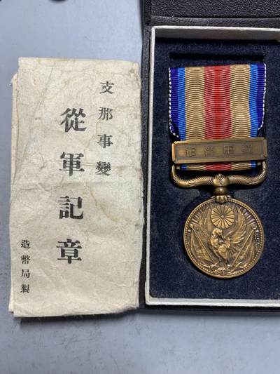远东徽章小铺7月13日周日晚上9点结束 - 七七从军