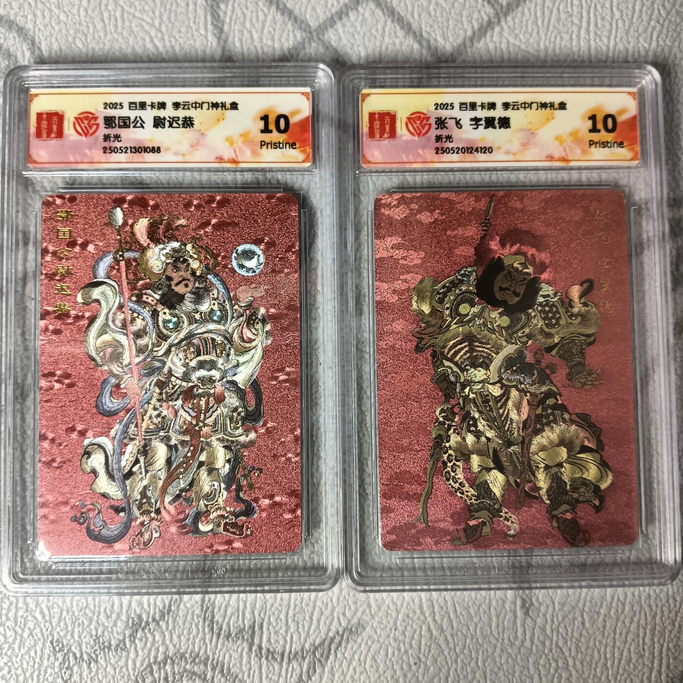 花开卡拍第30期（7月13号周日截拍，品控勿拍!!!拍品不寄存，运费5元，自制卡难免瑕疵，可能存在轻微撞角爆边等出厂瑕疵，品控介意勿拍！） 百里卡牌 李云中门神礼盒 张飞 尉迟恭 折光10p
