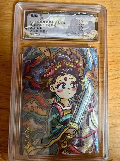 阳大大卡牌超级大甩拍第61期（周五晚上九点截拍，持续收拍品，进群福利早知道） - 【亲签卡】朵拉文创 五虎征鸾 苏秦 扈三娘 限编004/020