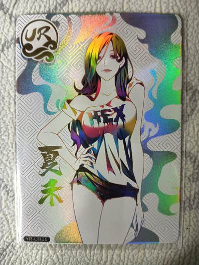 花开卡拍第30期（7月13号周日截拍，品控勿拍!!!拍品不寄存，运费5元，自制卡难免瑕疵，可能存在轻微撞角爆边等出厂瑕疵，品控介意勿拍！） - 集卡社 一人之下UR 夏禾 1张