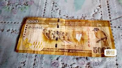 $宁静致远$ 2025年7月亚洲纸币拍卖 斯里兰卡20、50、100、500、1000、5000卢比靓品纸币6枚一套