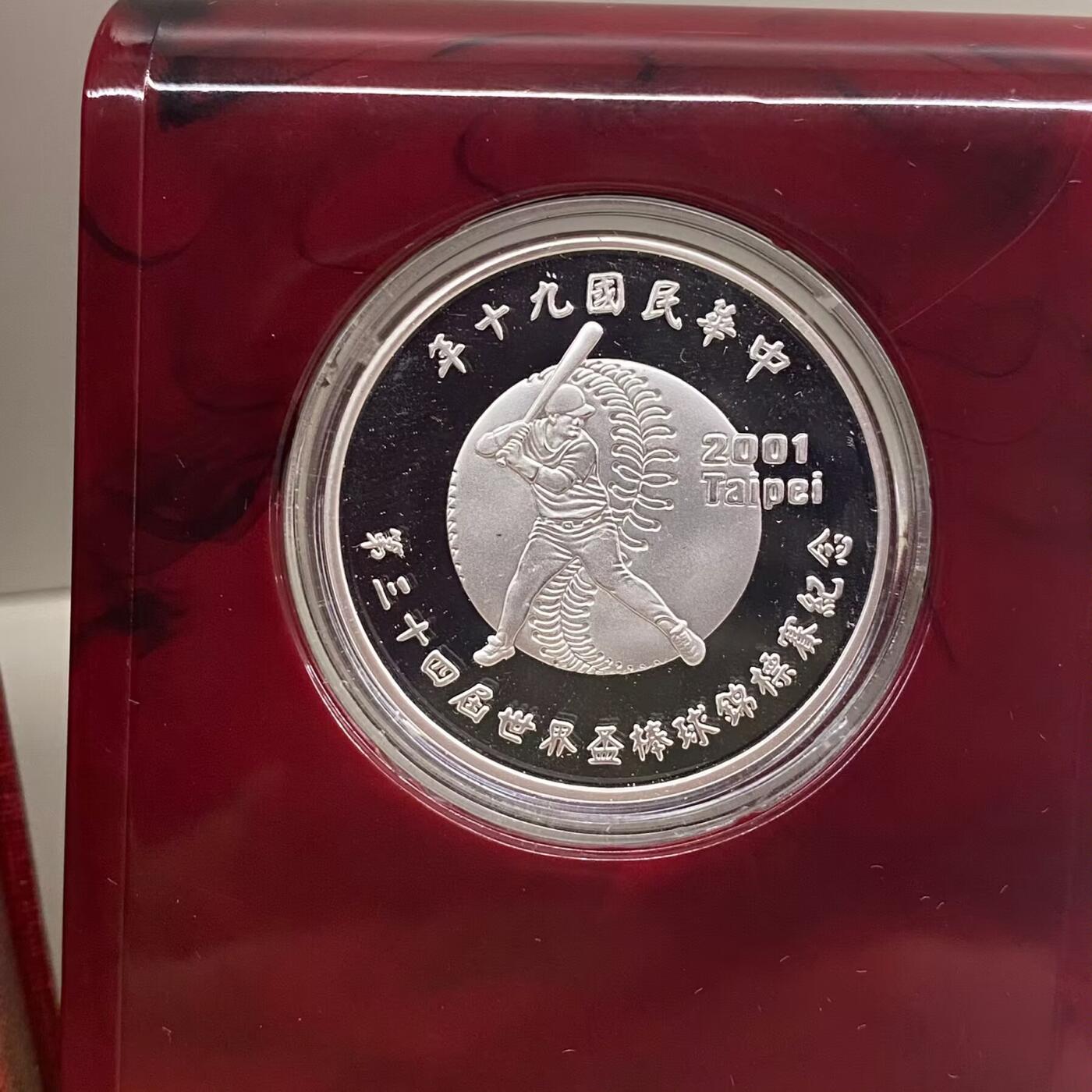 2001年中国台湾省世界杯棒球锦标赛纪念银币