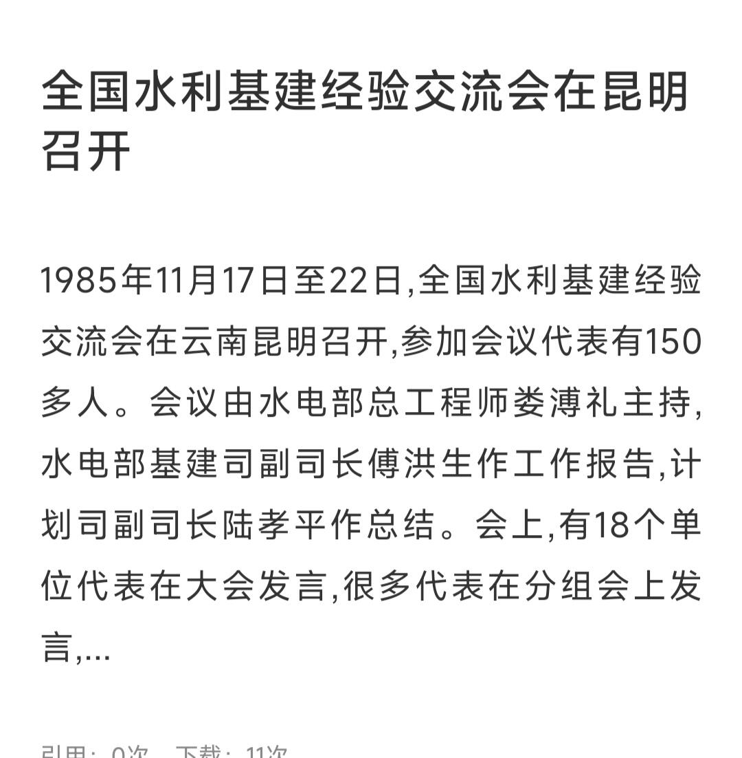 新时代收藏徽章红藏拍卖(第二十三场)  高级纸品集合 暑假快乐 1985年 全国水利基建经验交流会代表证 参会代表总共150人 很少见 代表都是全国各地水利系统高干