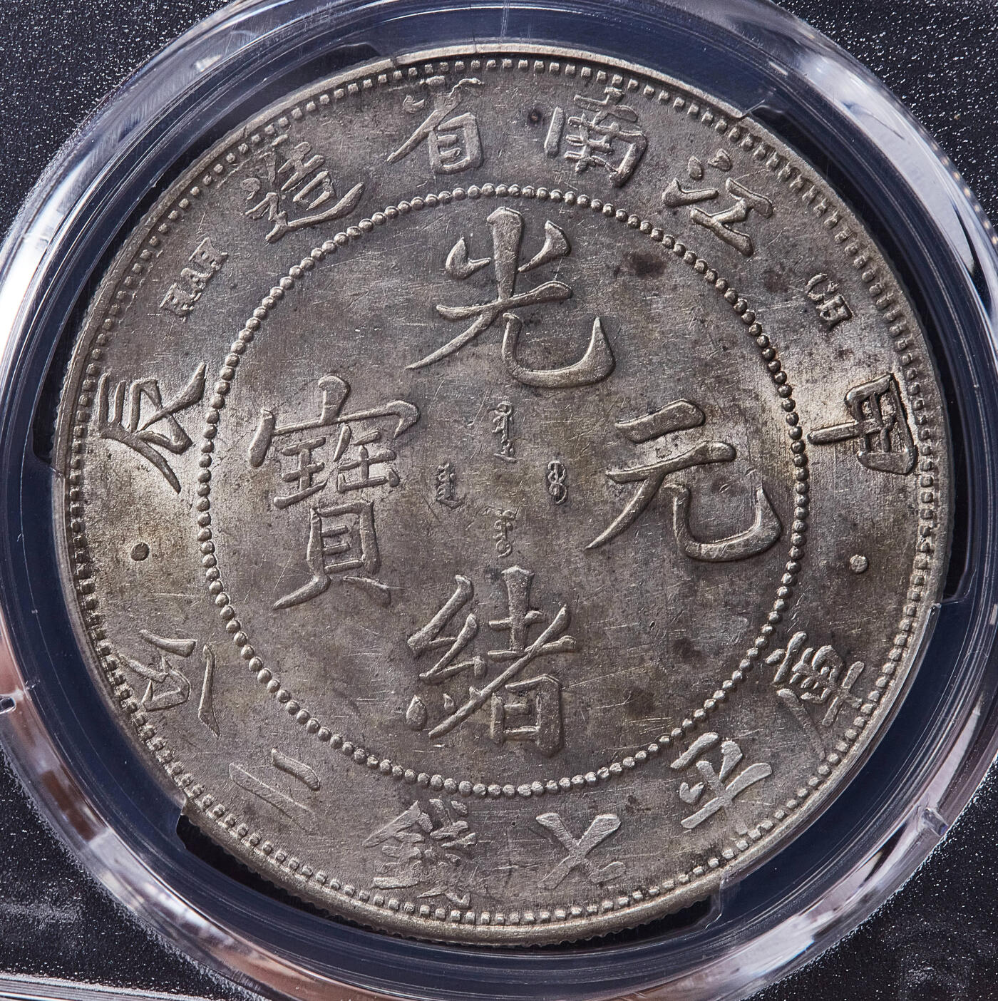 【俄甄集藏】俄甄精品拍卖“柳月疏影”-2025年(041) 07-16星期三晚 19:30 全场包邮
