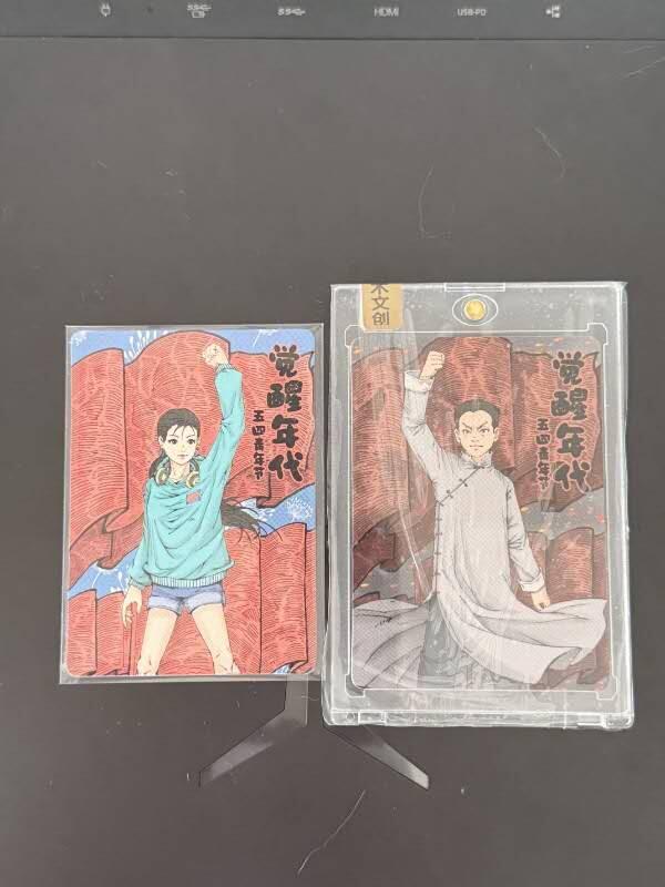 夜之极第二十四期 （7月12日周六晚10点截拍，欢迎竞拍） 小花瓣 五四青年节 觉醒年代 特卡两张 限编31/176