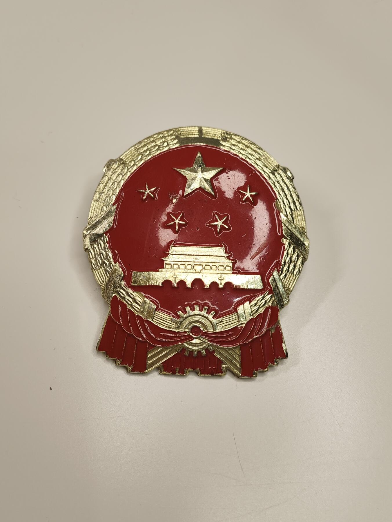 新时代收藏徽章红藏拍卖(第二十三场)  高级纸品集合 暑假快乐 大法官帽徽 很巨大