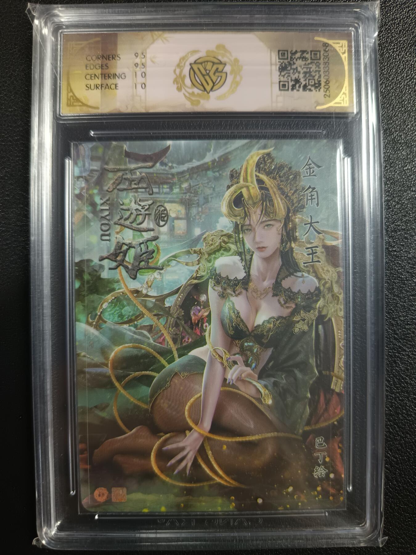 天玑星卡拍第一百零四期《7.14周一截拍》持续收拍收评中 满赠卡需备注 焱卡文化 西游姬 金角大王 浮雕折光 CCG10